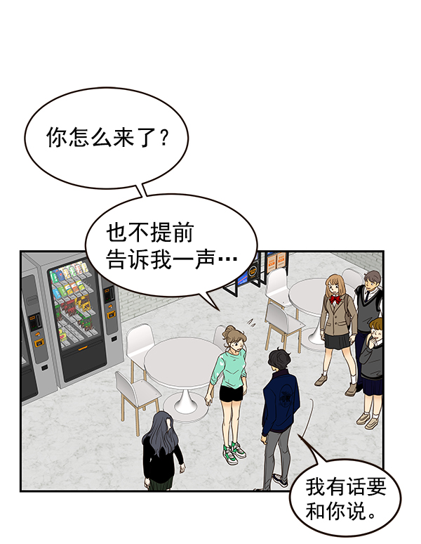 哈喽大家好英语怎么读漫画,第10话1图