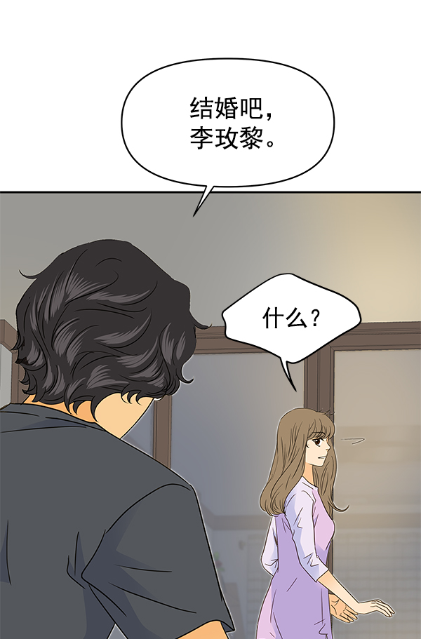哈喽大家好英语怎么读漫画,第95话1图