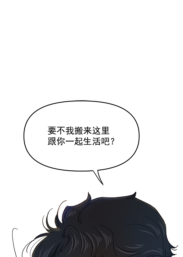 哈喽大家好英语怎么读漫画,第95话1图