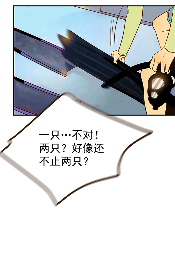 哈喽大家好英语怎么读漫画,序章2图