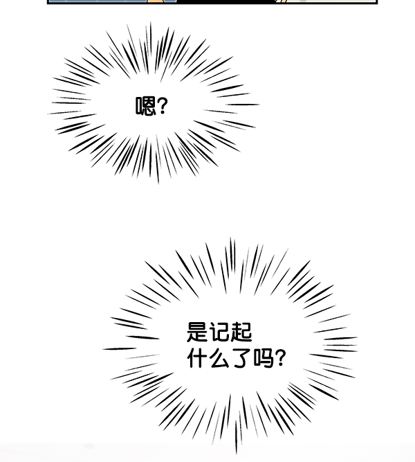 哈喽大家好英语怎么读漫画,第94话1图