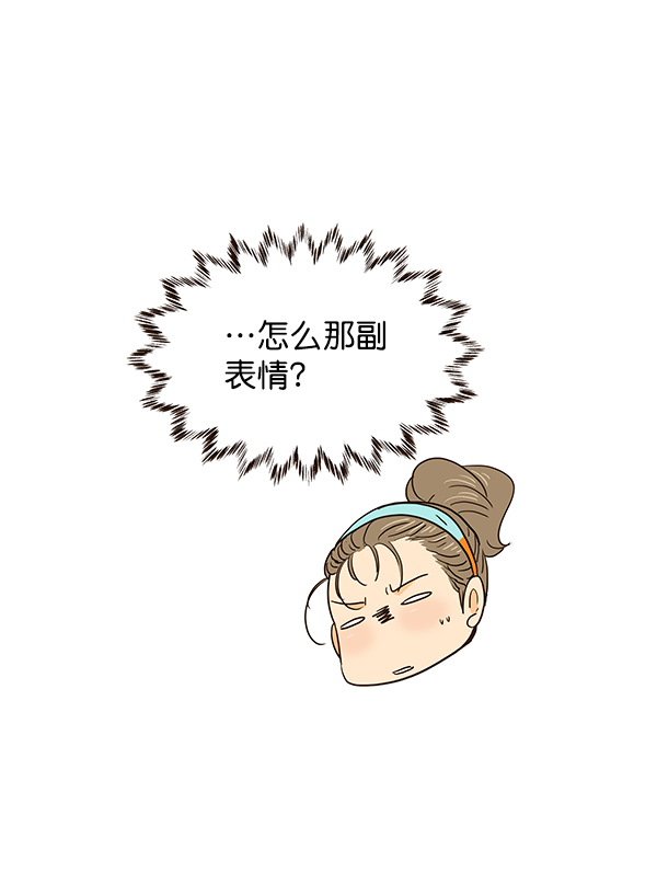 哈喽大晶vlog漫画,第55话2图