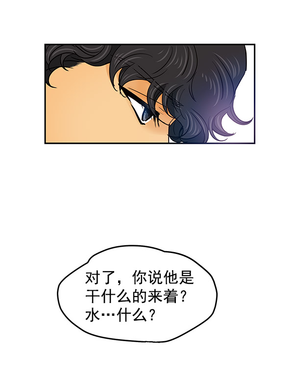 哈喽大家好英语怎么读漫画,第5话1图