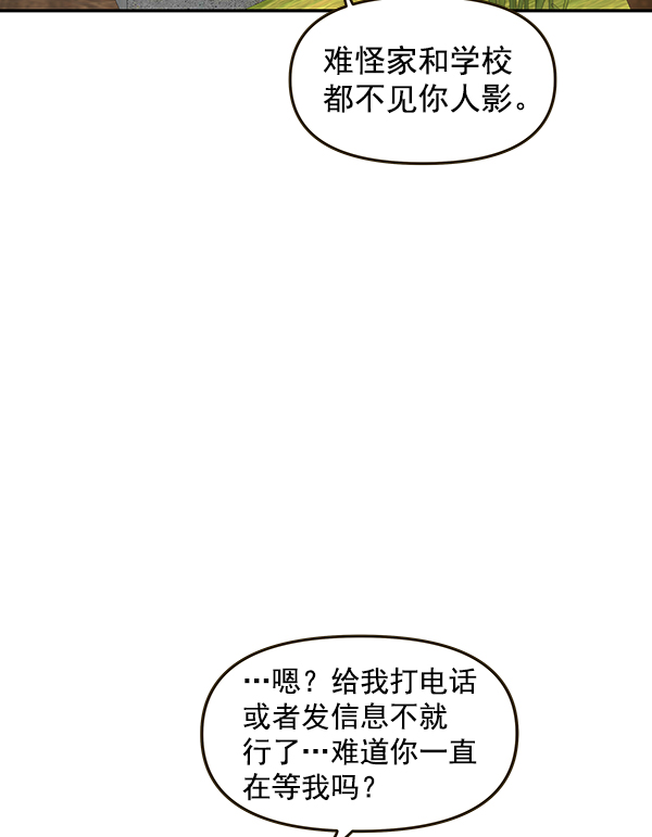 哈喽大家晚上好英语怎么说漫画,第63话2图