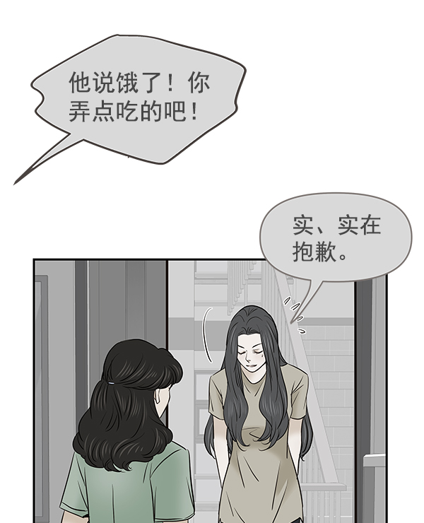 哈喽大家好英语怎么读漫画,第31话2图