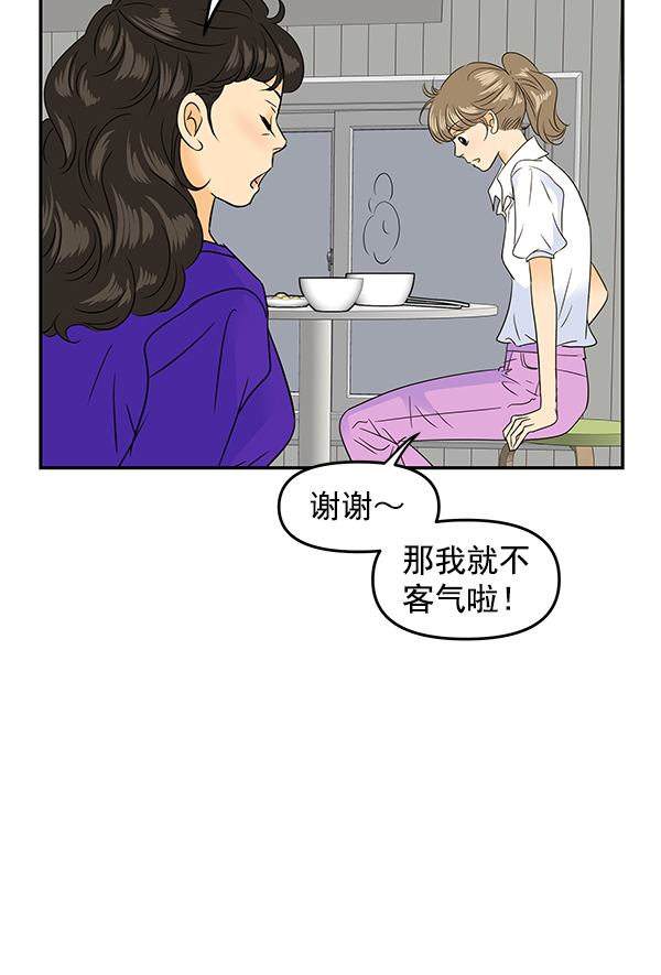 哈喽大家好英语怎么读漫画,第86话2图