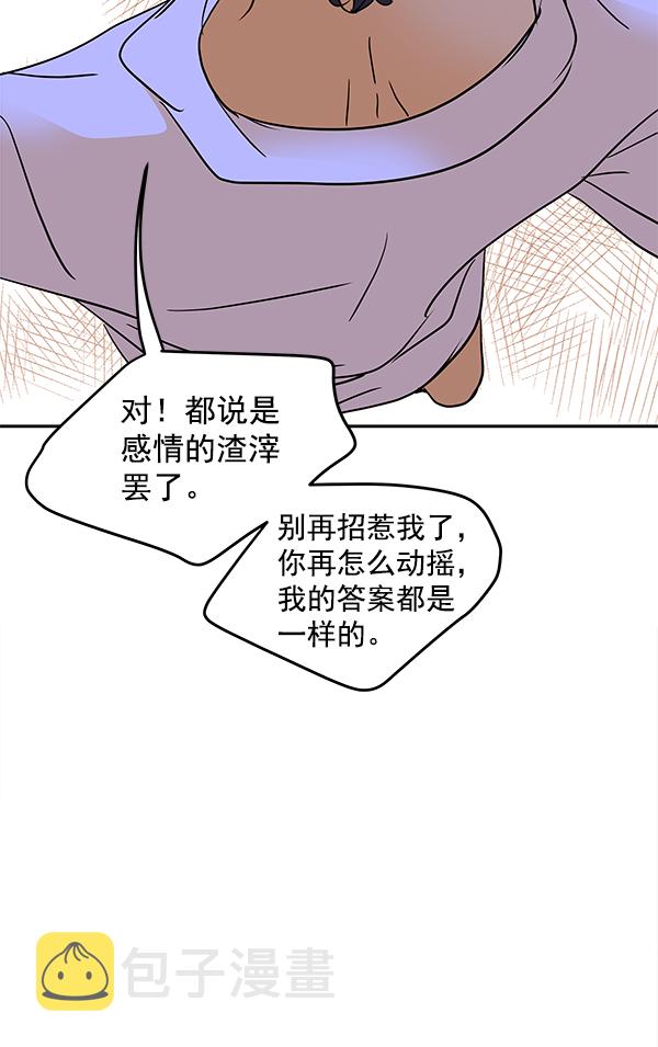 哈喽大家好图片漫画,第82话1图