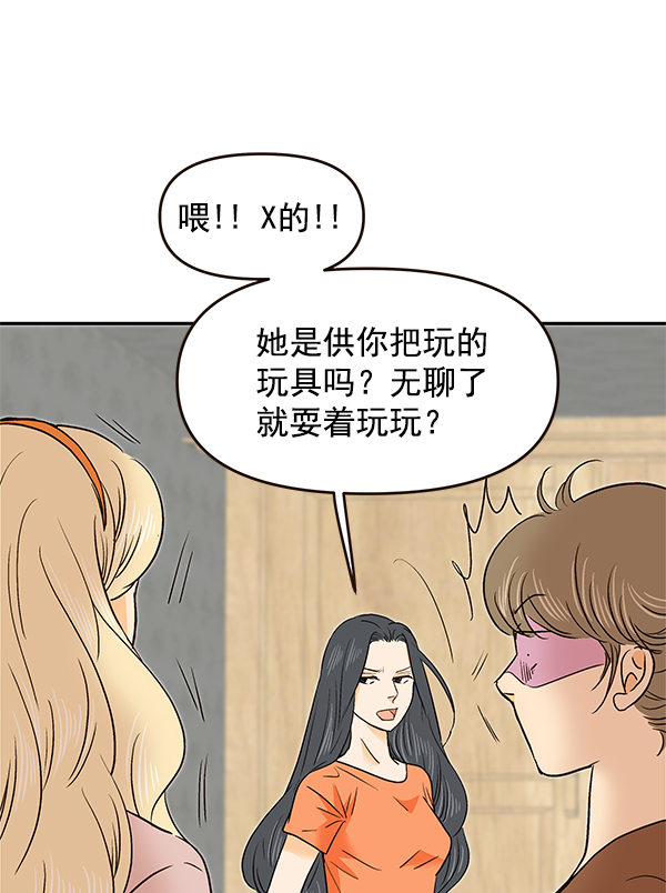 哈喽大家好英语怎么读漫画,第52话2图