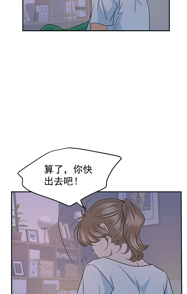 哈喽大家好英语怎么读漫画,第89话2图