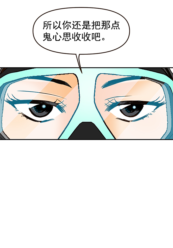 哈喽大晶vlog漫画,第55话1图
