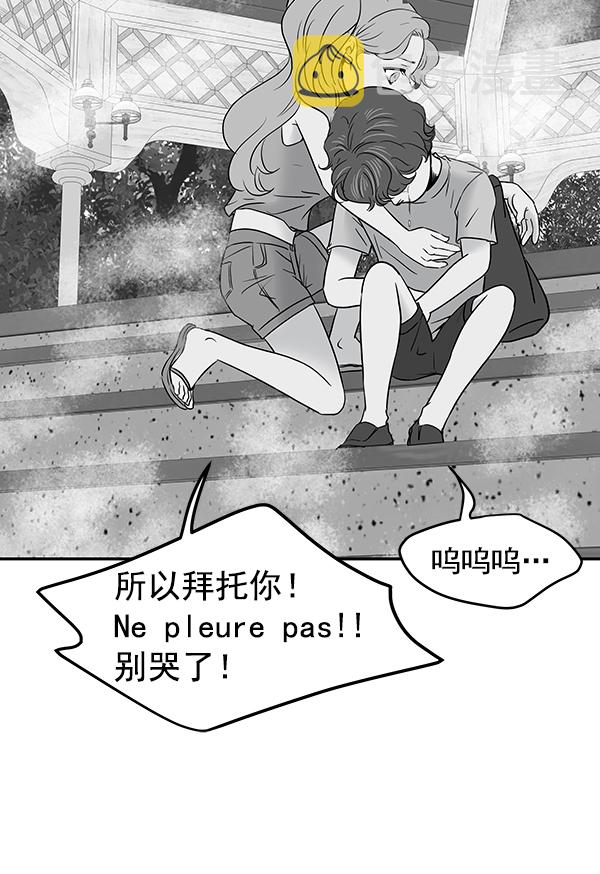 哈喽大家好英语怎么读漫画,第58话2图