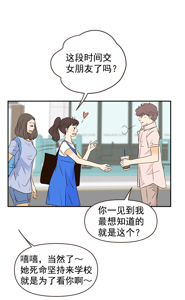 哈喽大家晚上好表情包漫画,第43话2图