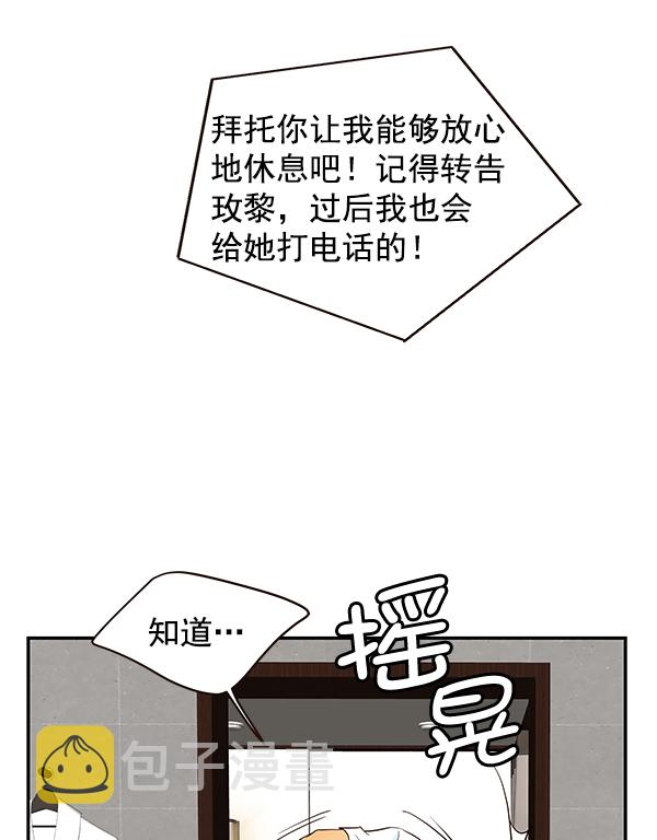 哈喽大家好英语怎么读漫画,第44话2图