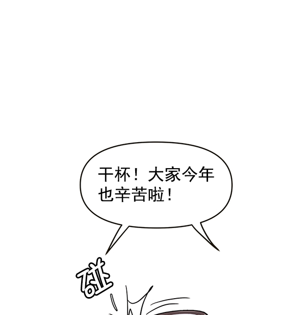 哈喽大海先生漫画漫画,第69话2图