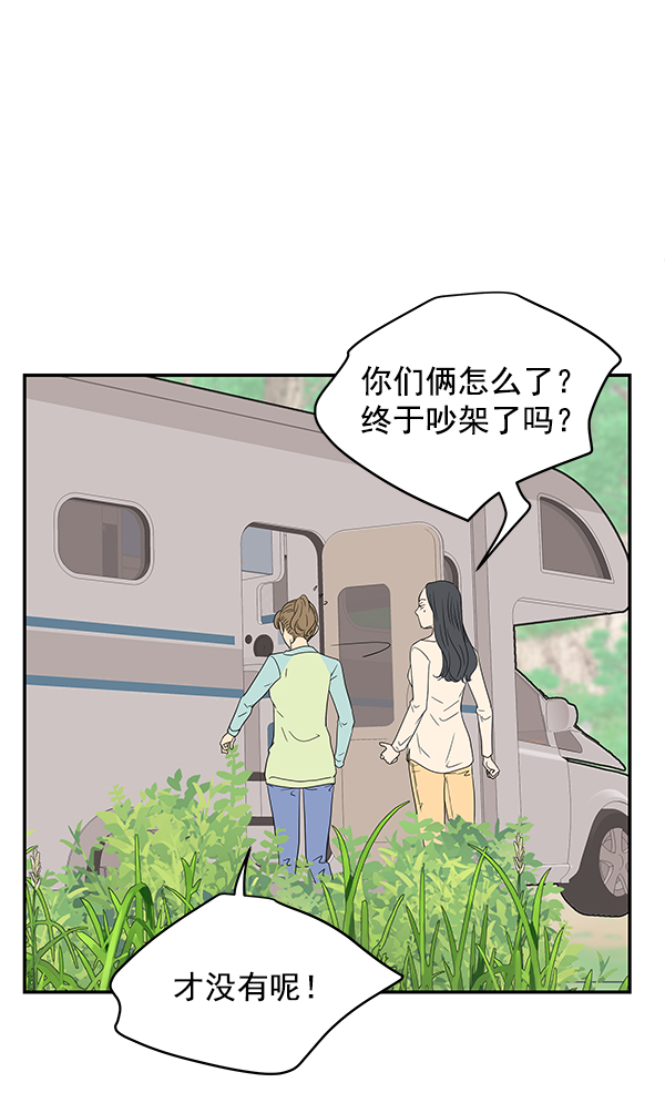 哈喽大家好英语怎么读漫画,第96话1图
