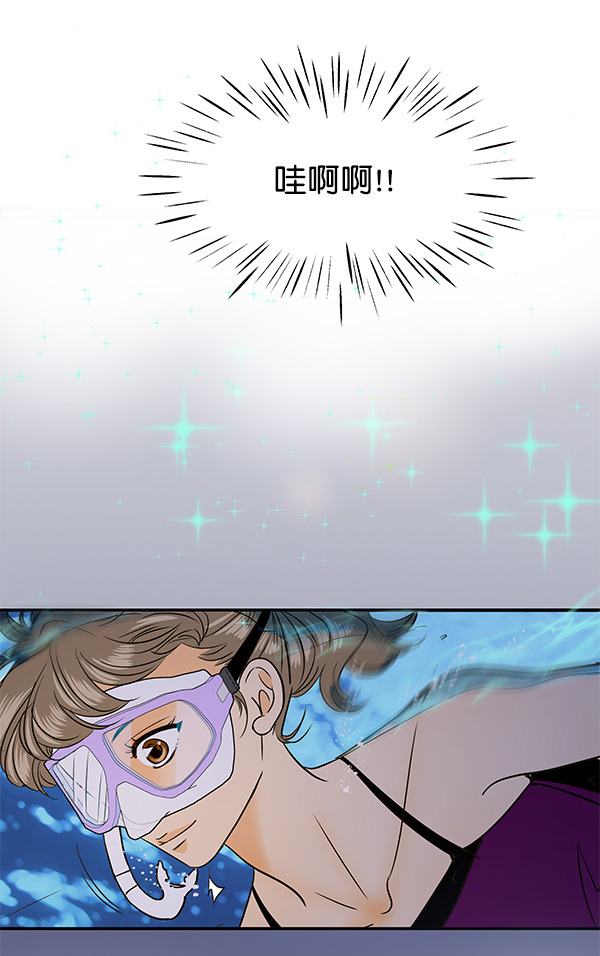 哈喽大侠漫画,第79话2图