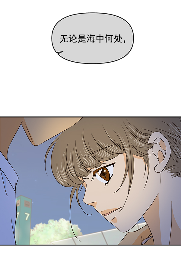 哈喽大家好英语怎么读漫画,第46话2图