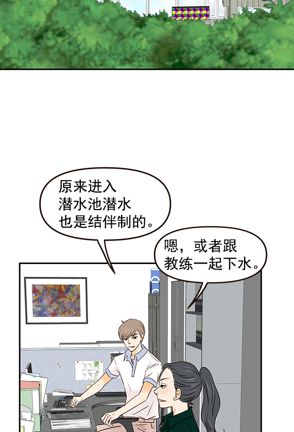 哈喽大家好英语怎么读漫画,第31话1图