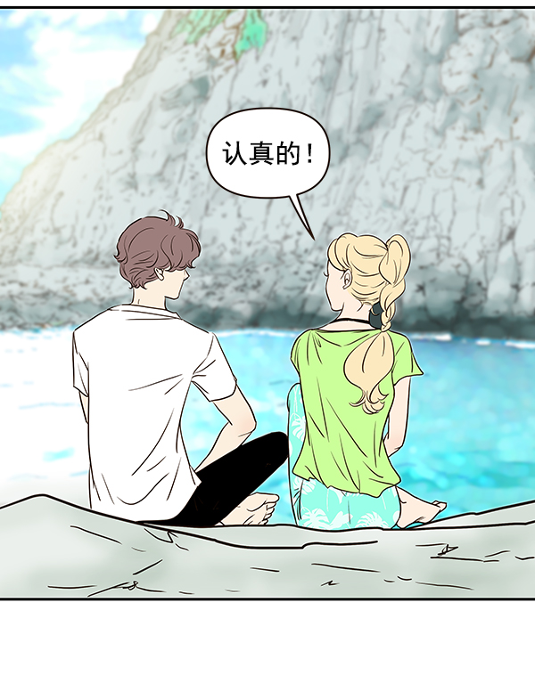 哈喽大晶vlog漫画,第55话1图