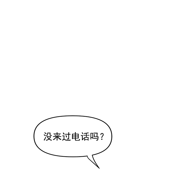 哈喽大家好英语怎么读漫画,第89话1图