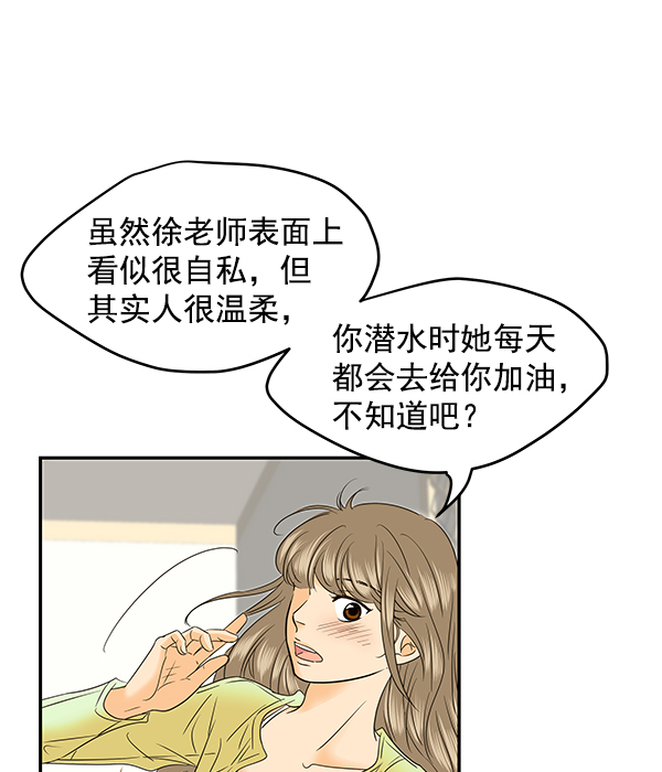 哈喽大家好英语怎么读漫画,第81话1图