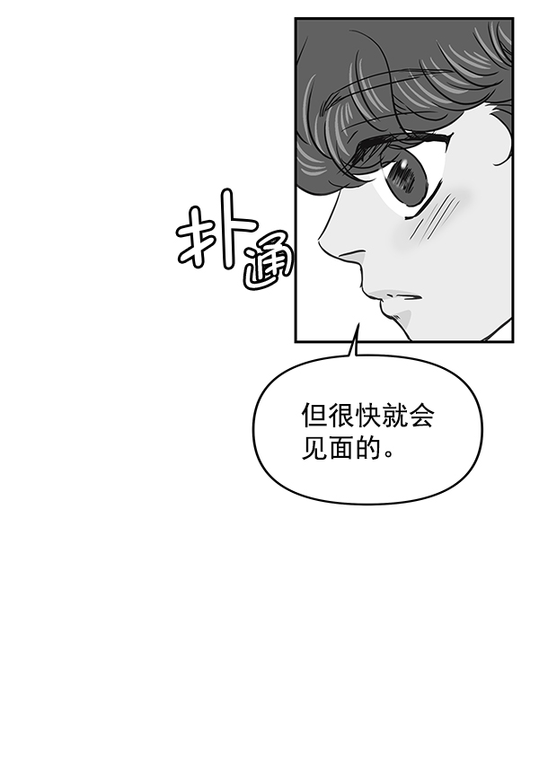 哈喽大家好什么梗漫画,第58话1图