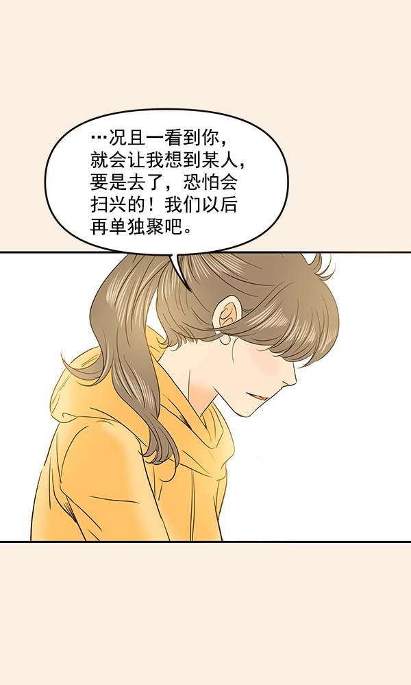 哈喽大家好英语怎么读漫画,第66话1图