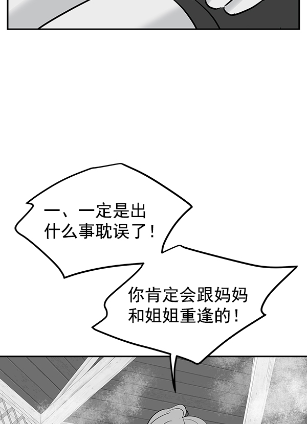 哈喽大家好英语怎么读漫画,第58话1图