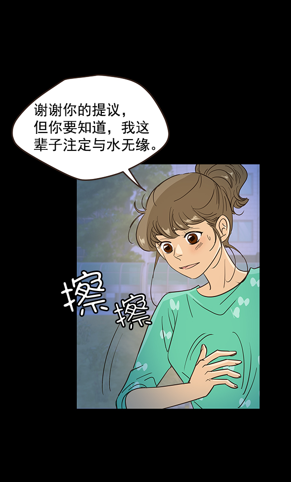 哈喽大家好英语怎么读漫画,第11话1图