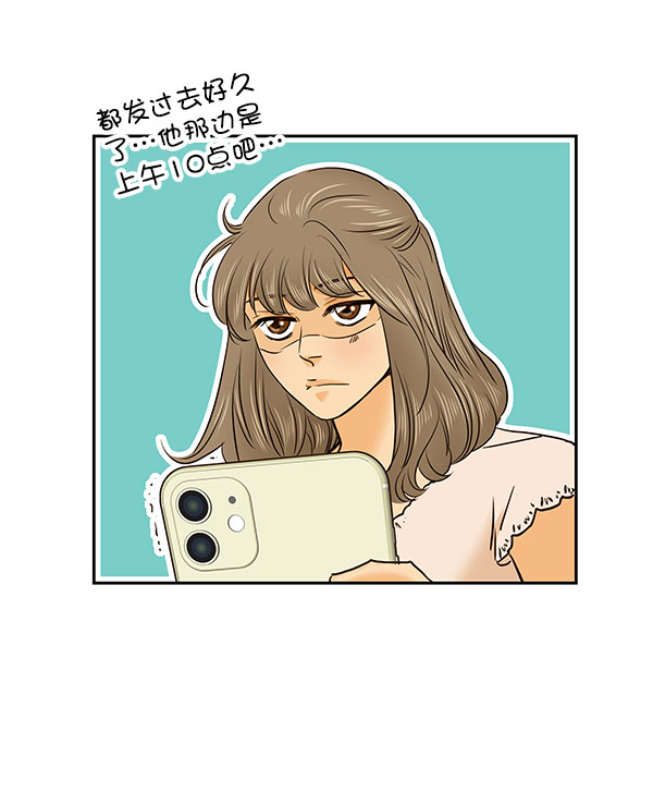 哈喽大家好英语怎么读漫画,第29话1图