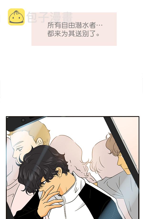 哈喽大家好英语怎么读漫画,第78话2图