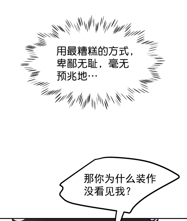 哈喽大家好英语怎么读漫画,第74话1图