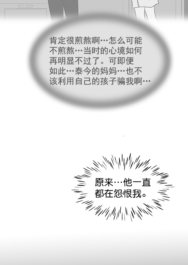 哈喽大家好英语怎么读漫画,第64话1图