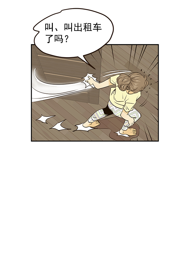 哈喽大家好英语怎么读漫画,第41话1图