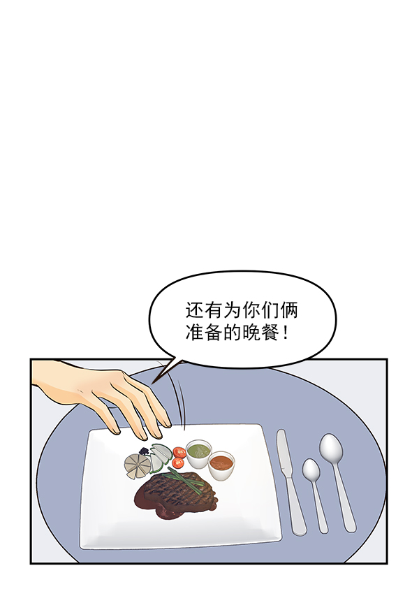 哈喽大家晚上好表情包漫画,第27话1图