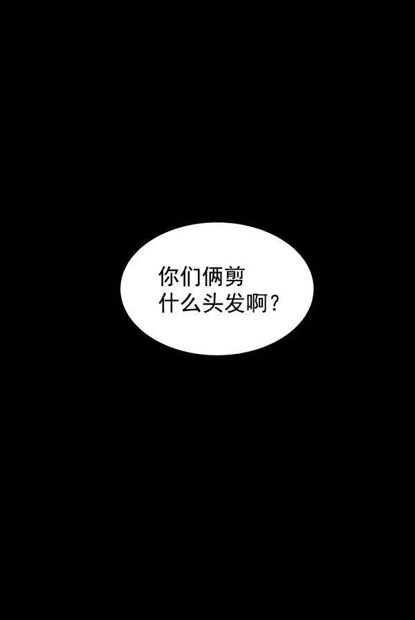 哈喽大家好的英语漫画,第4话2图