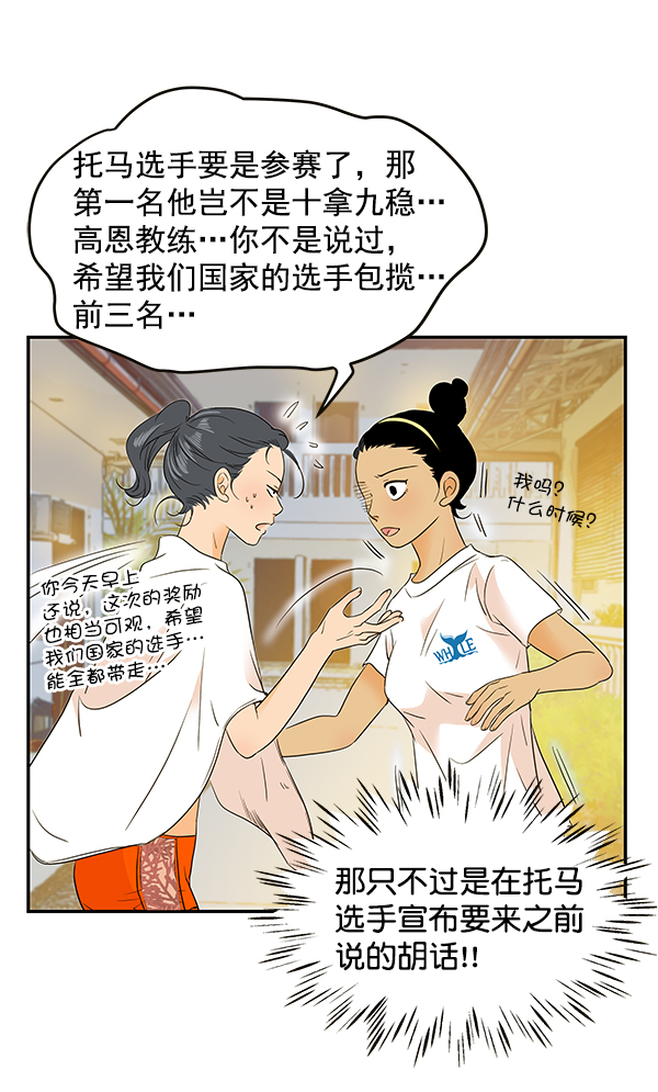 哈喽大家好什么梗漫画,第70话1图