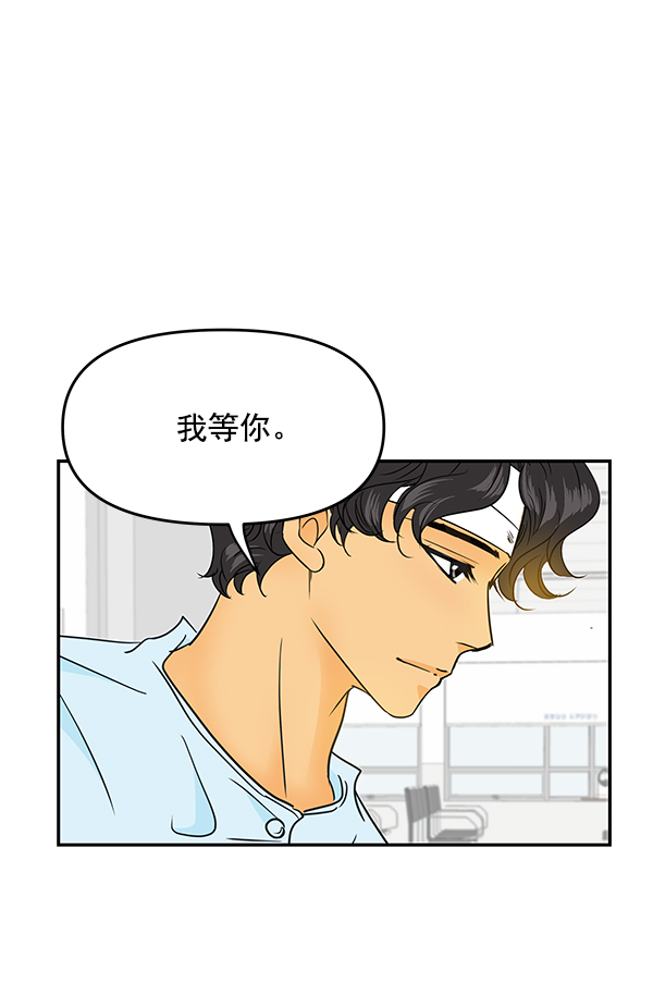 哈喽大家好英语怎么读漫画,第92话1图