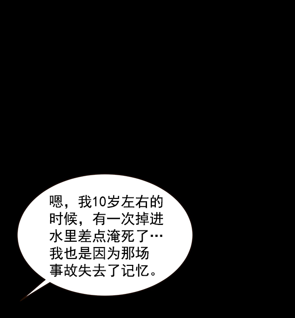 哈喽大家好英语怎么读漫画,第6话2图