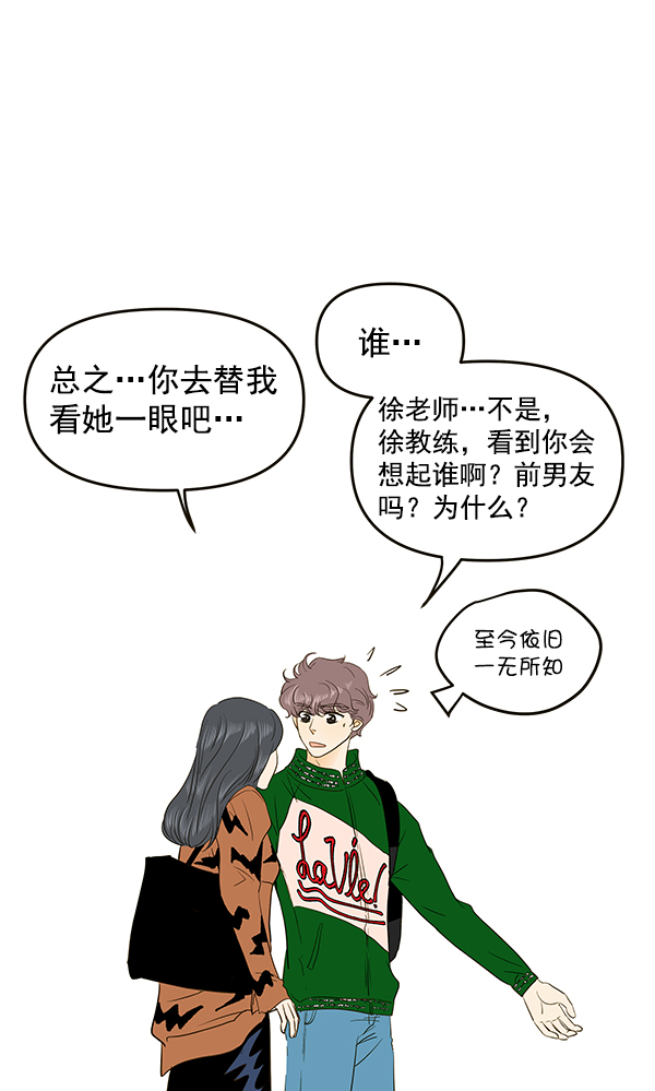 哈喽大家好英语怎么读漫画,第66话1图