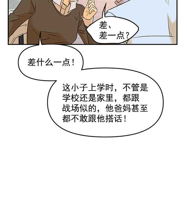哈喽大家好英语怎么读漫画,第69话1图
