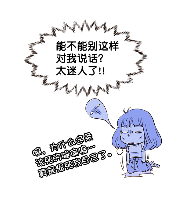 哈喽大家好英语怎么读漫画,第28话2图