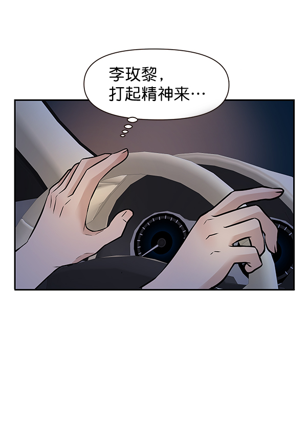 哈喽大家好英语怎么读漫画,第16话2图