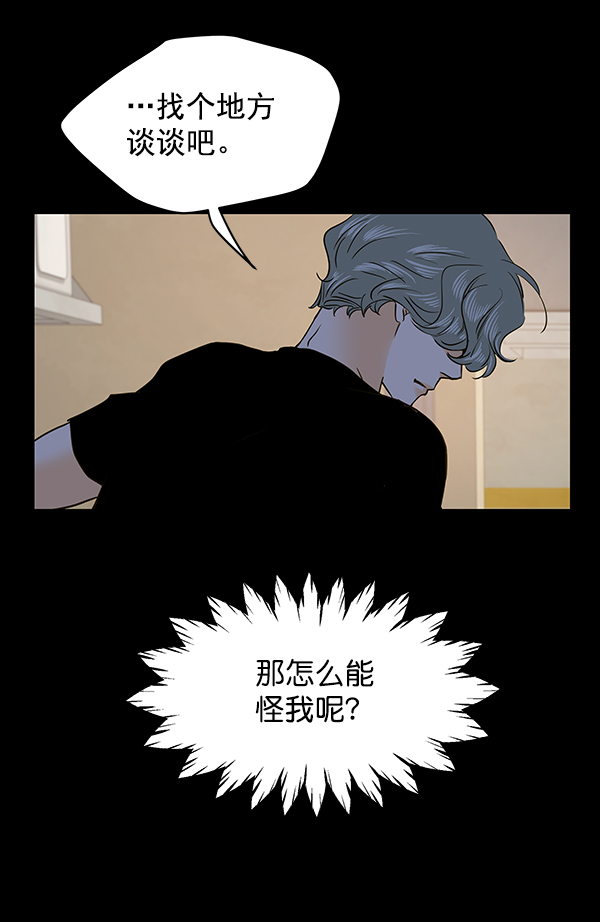 哈喽大家好英语怎么读漫画,第64话2图