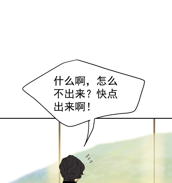 哈喽大家好英语怎么读漫画,第100话1图