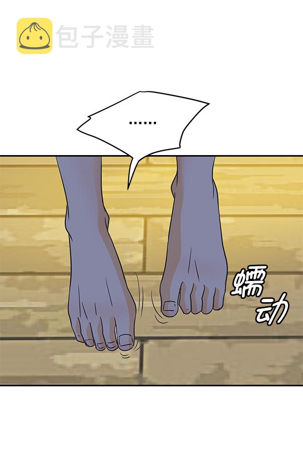 哈喽大家好英语怎么读漫画,第82话2图