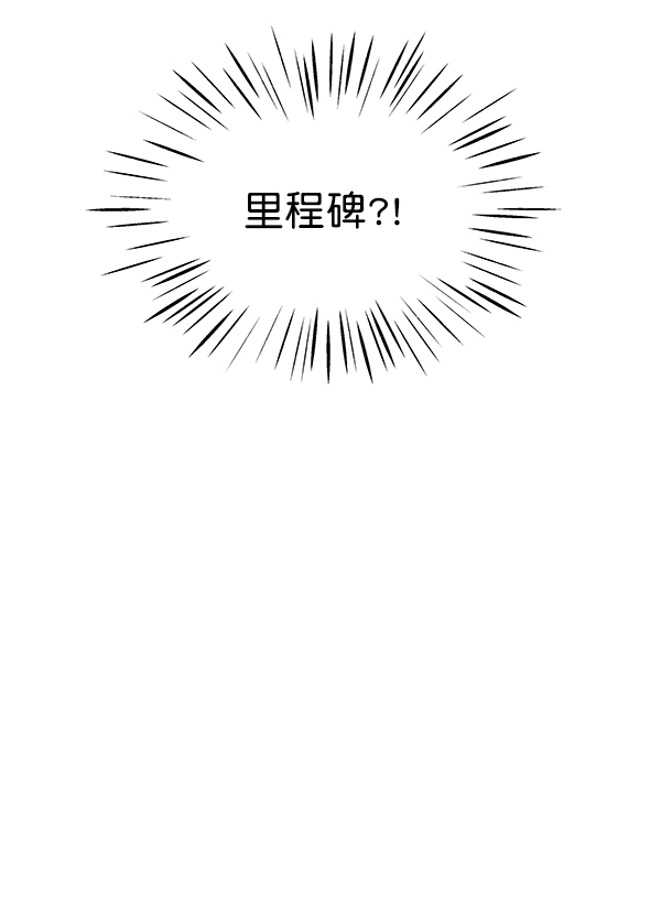 哈喽大家好英语怎么读漫画,第97话1图