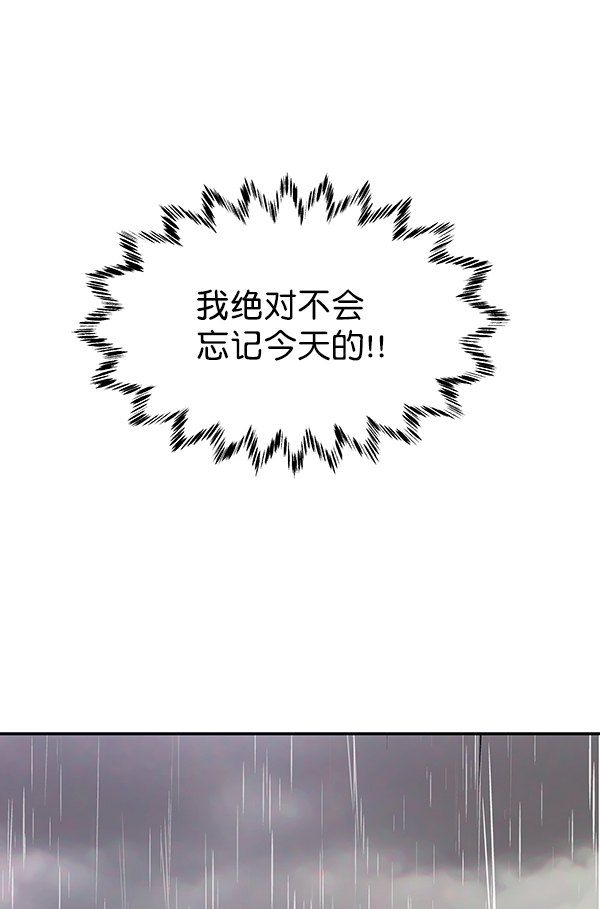 哈喽大叔漫画,第56话2图