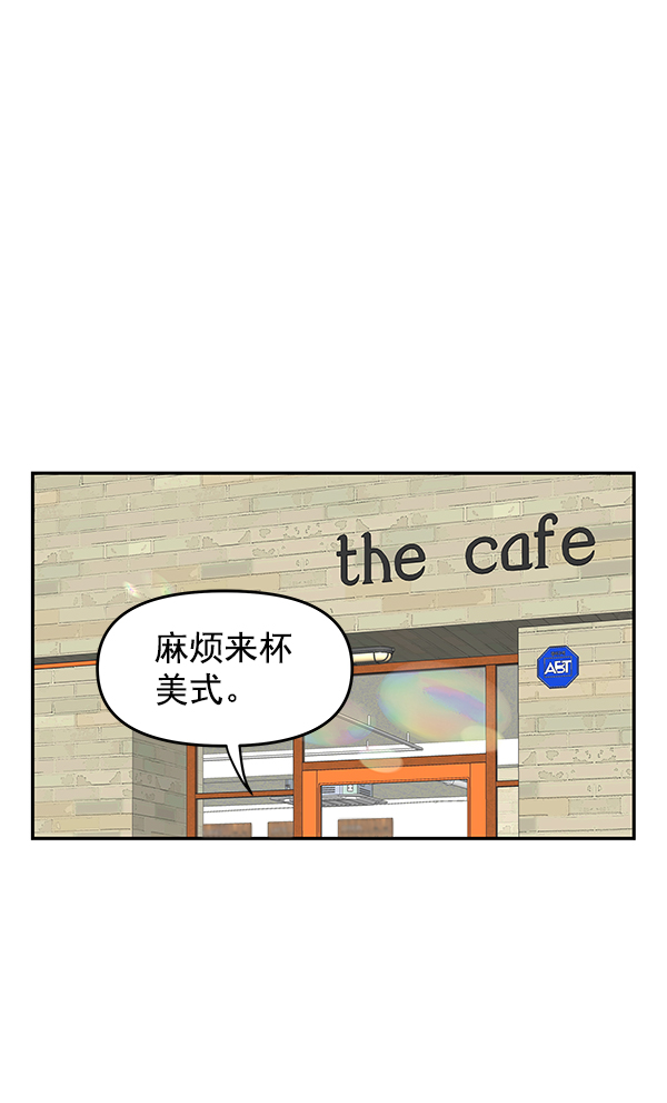 哈喽大家好英语怎么读漫画,第95话2图