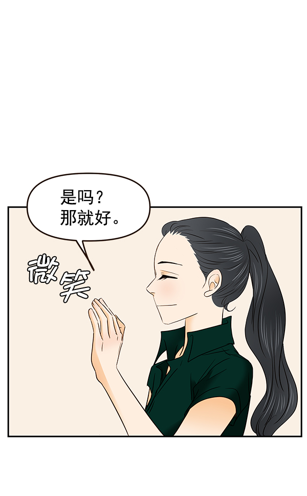 哈喽大家好英语怎么读漫画,第31话2图